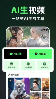 ȫ��AI��Ƶ��׿���ֻ���v1.2.4 ��Ѱ�