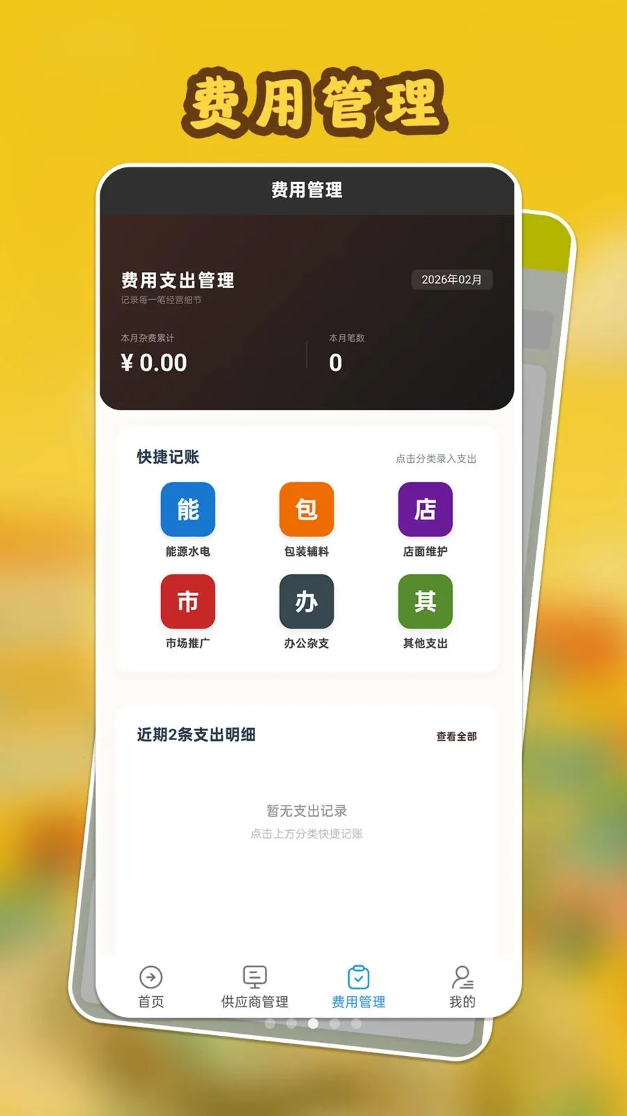 ���Ĺ����2026�ٷ�����v1.0.1 ��׿��