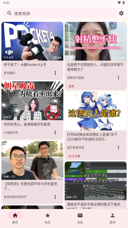 BB�ռ������Bվ(bbspace(��������������Ӧ��)v1.4.9 �ٷ�����