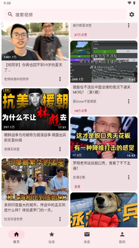 BB�ռ������Bվ(bbspace(��������������Ӧ��)v1.4.9 �ٷ�����