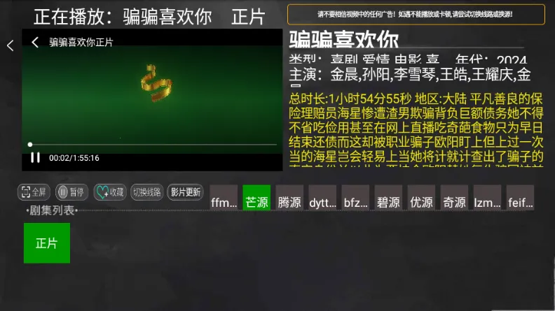 С��׷��TV����2026���ذ�װv1.0 �ֻ���