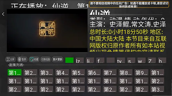 С��׷��TV�����ذ�װ���°�2026-С��׷��TV���ذ�װ���Ӻ��Ӱ�v1.0