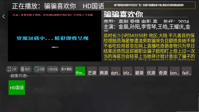 С��׷��TV����2026���ذ�װv1.0 �ֻ���