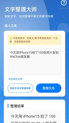 �Զ����ִ�ʦ2026�ٷ����°汾v2.0.1 �ֻ���