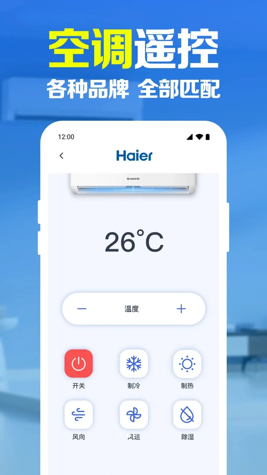 ����ң������������(�ҵ����ܲٿ���)v1.0.1.1005 �ֻ���