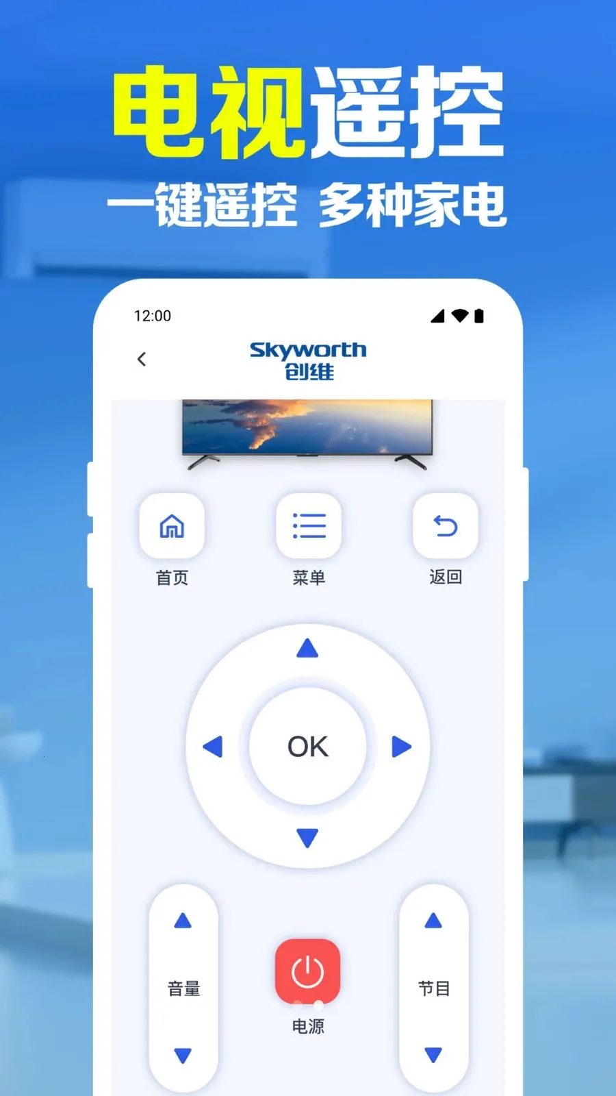 ����ң������������(�ҵ����ܲٿ���)v1.0.1.1005 �ֻ���