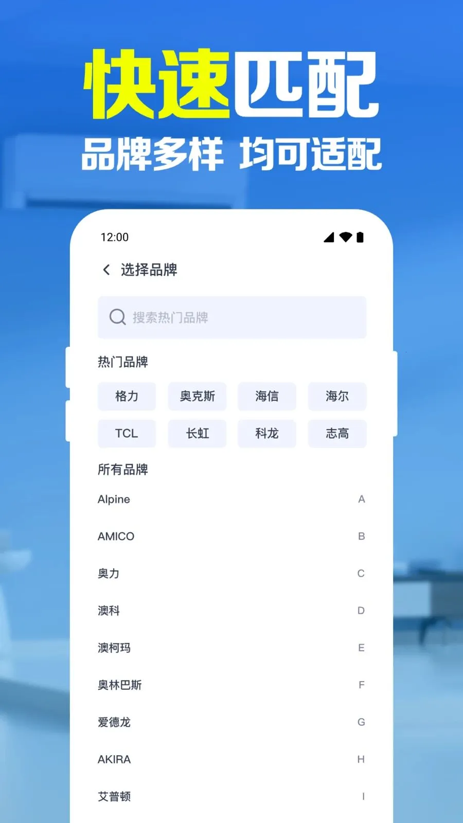 ����ң������������(�ҵ����ܲٿ���)v1.0.1.1005 �ֻ���