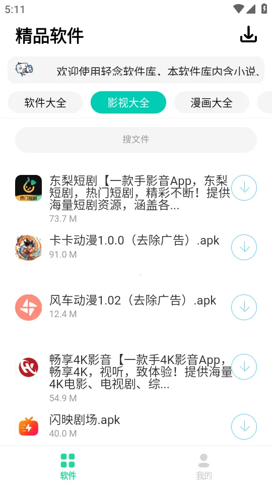 ����2026���ذ�װv1.0 �ٷ�����