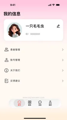 ��ҽ����2026���°汾v1.1.1 ��׿��