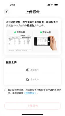 ��ҽ����2026���°汾v1.1.1 ��׿��