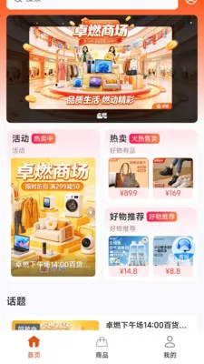 ׿ȼֱ������ƽ̨(ֱ������APP)v26.04.17 �ֻ���