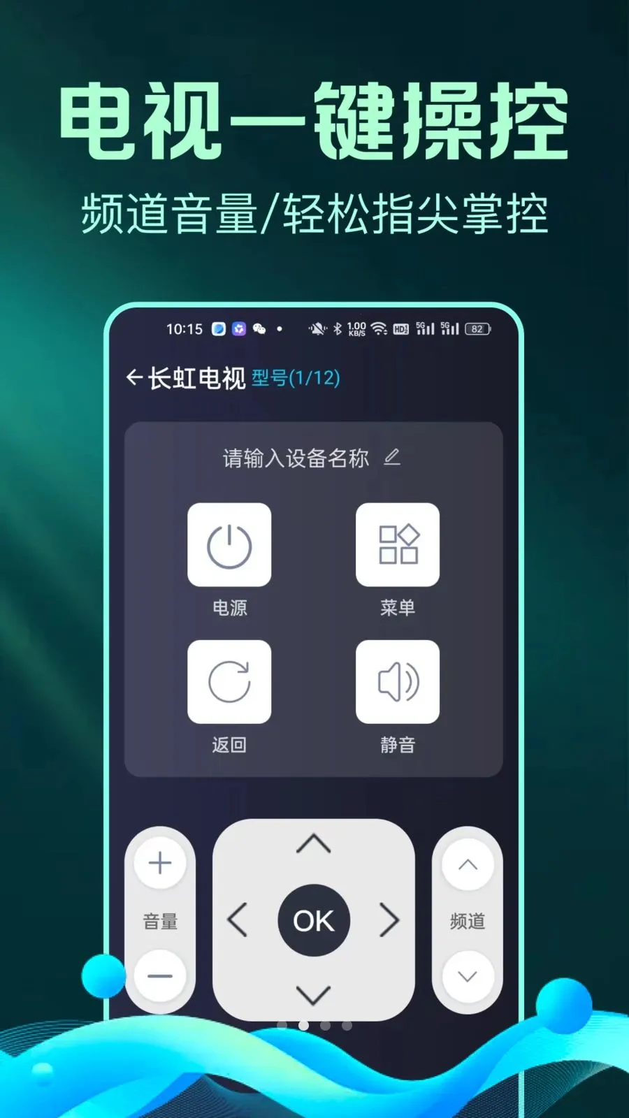 ȫ����Ѽҵ�ң����С�ܼ�(�ֻ��ҵ�ң����)v1.0.1 �ٷ�����