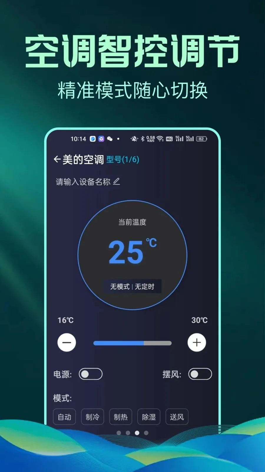 ȫ����Ѽҵ�ң����С�ܼ�(�ֻ��ҵ�ң����)v1.0.1 �ٷ�����