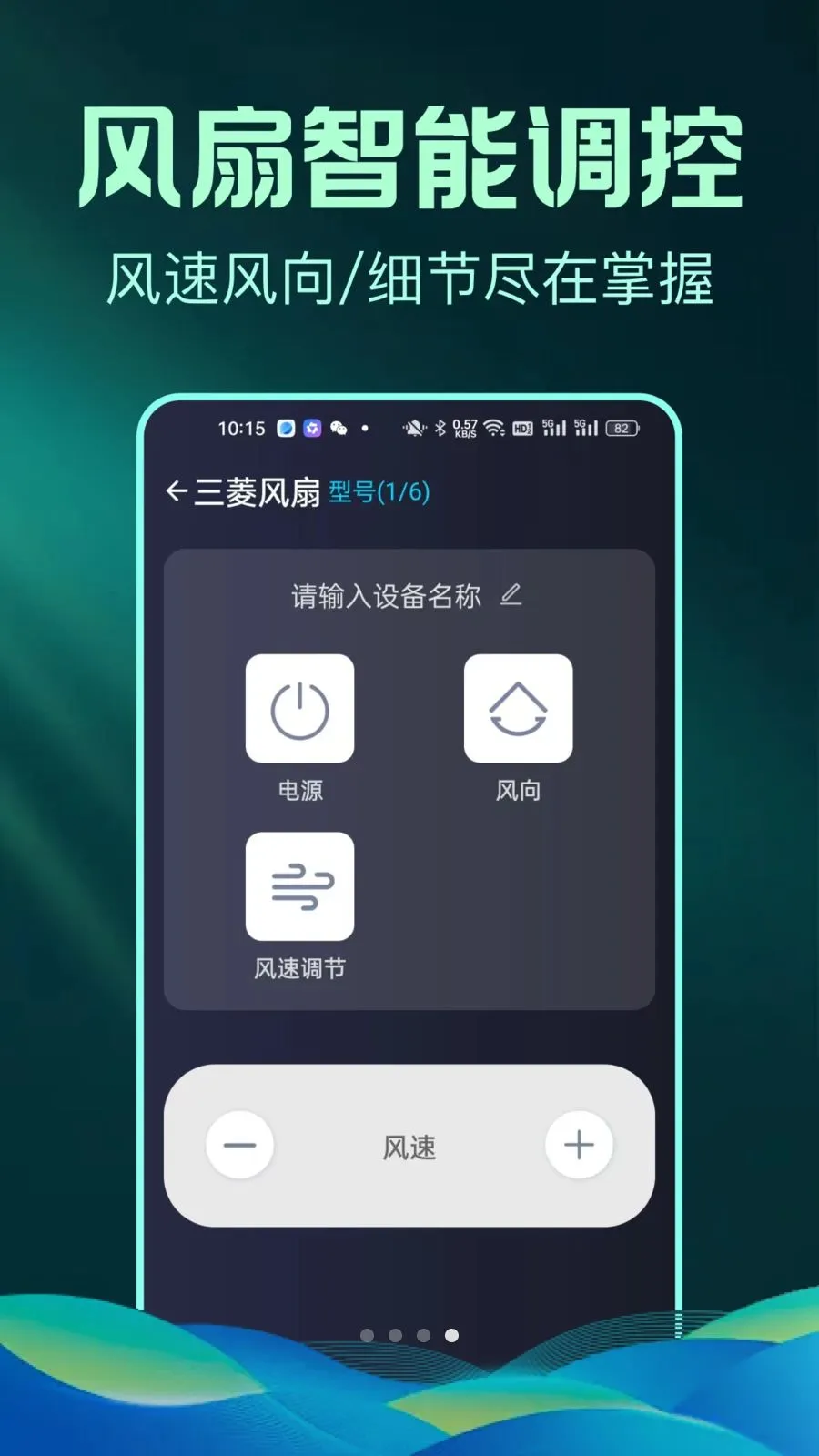 ȫ����Ѽҵ�ң����С�ܼ�(�ֻ��ҵ�ң����)v1.0.1 �ٷ�����