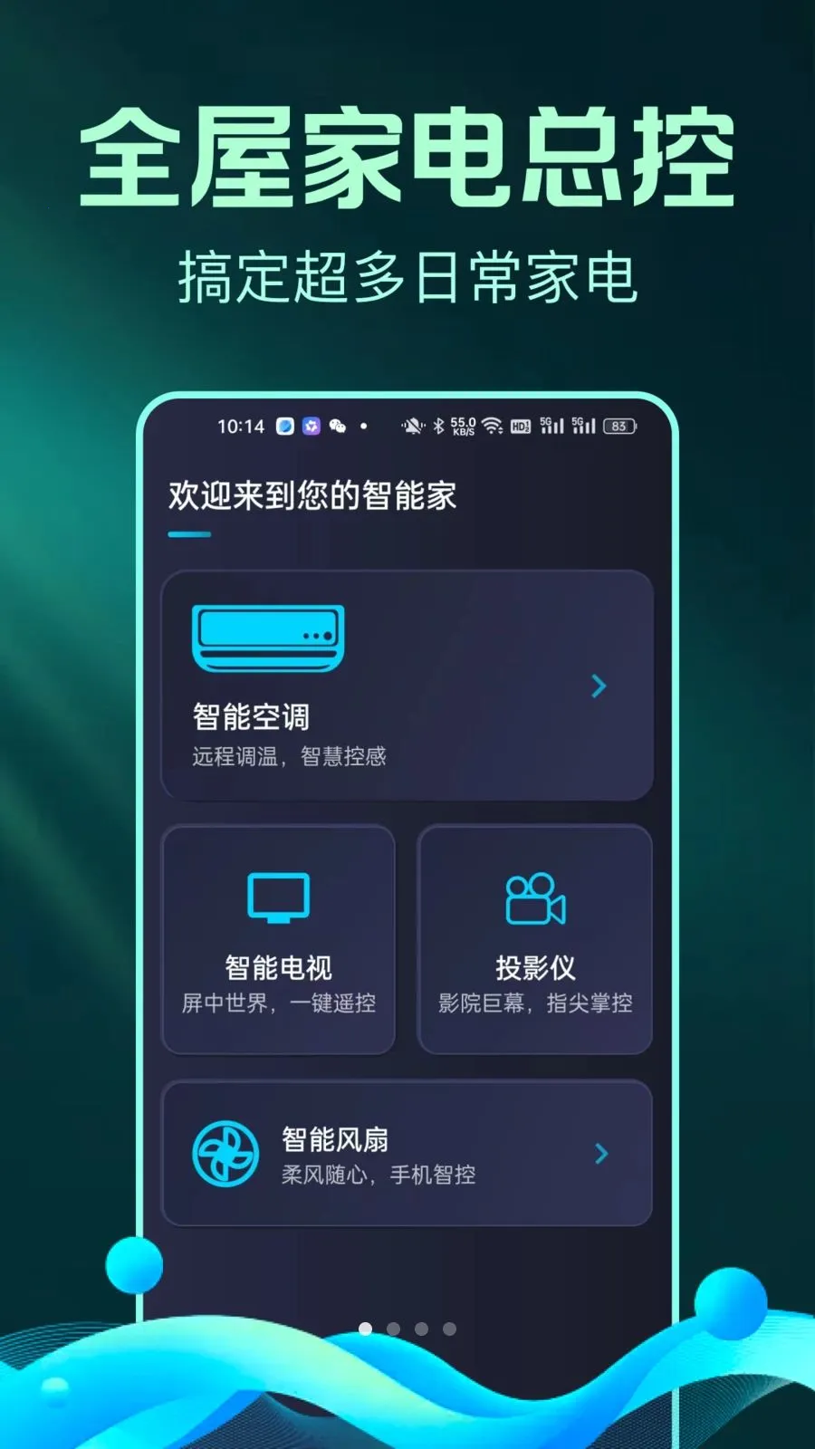 ȫ����Ѽҵ�ң����С�ܼ�(�ֻ��ҵ�ң����)v1.0.1 �ٷ�����