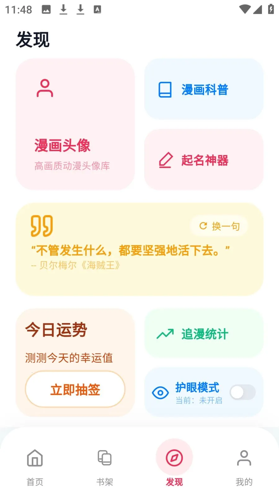 ӣ��������԰(�����Ķ�ƽ̨)v8.4.7 �ٷ�����