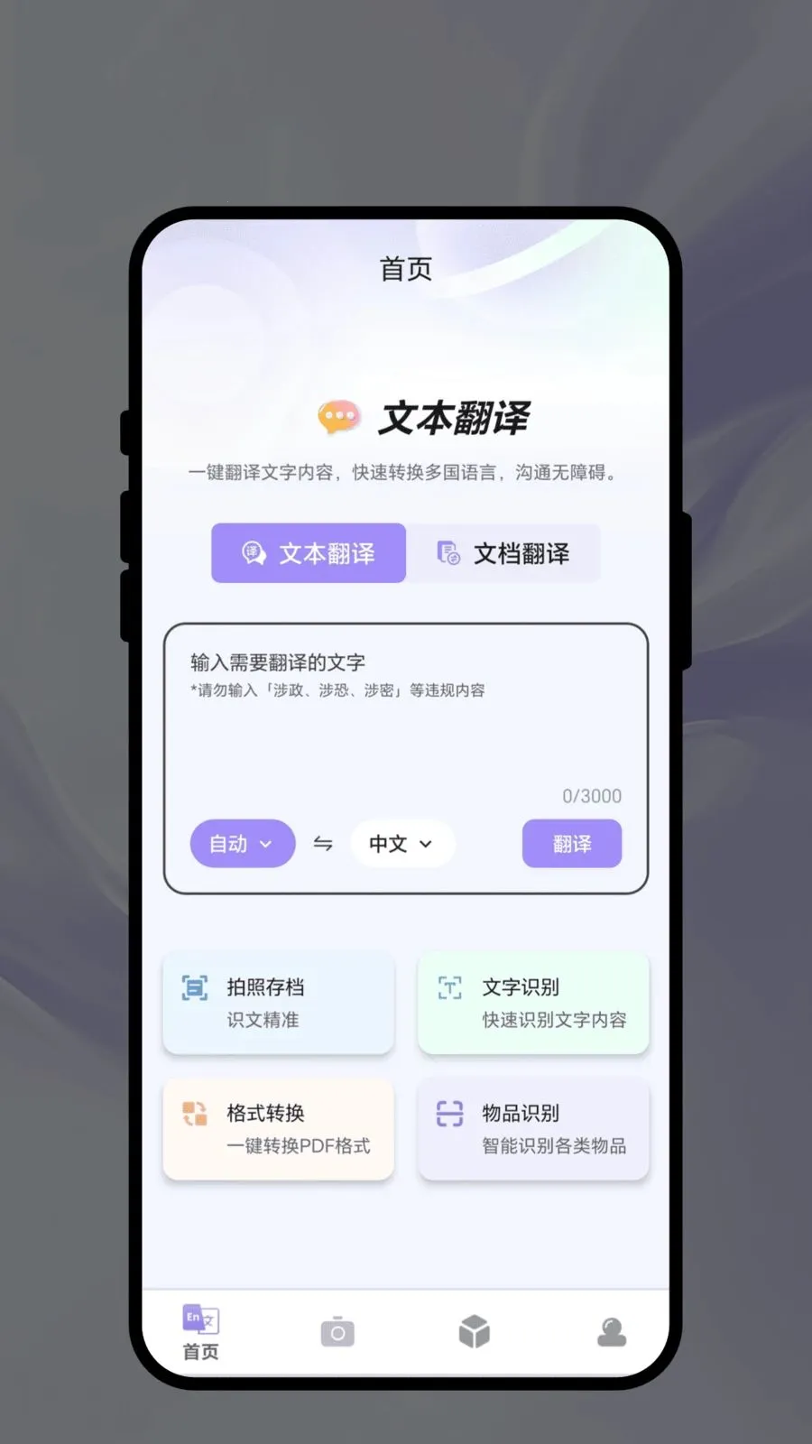 ��������2026�ٷ�����v1.0.1 ��׿��