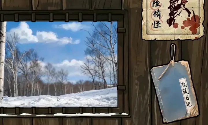 ѩɽ�Ⱥ�PC���԰�(̫��֮��ͬ����Ϸ)v1.0 ��׿��