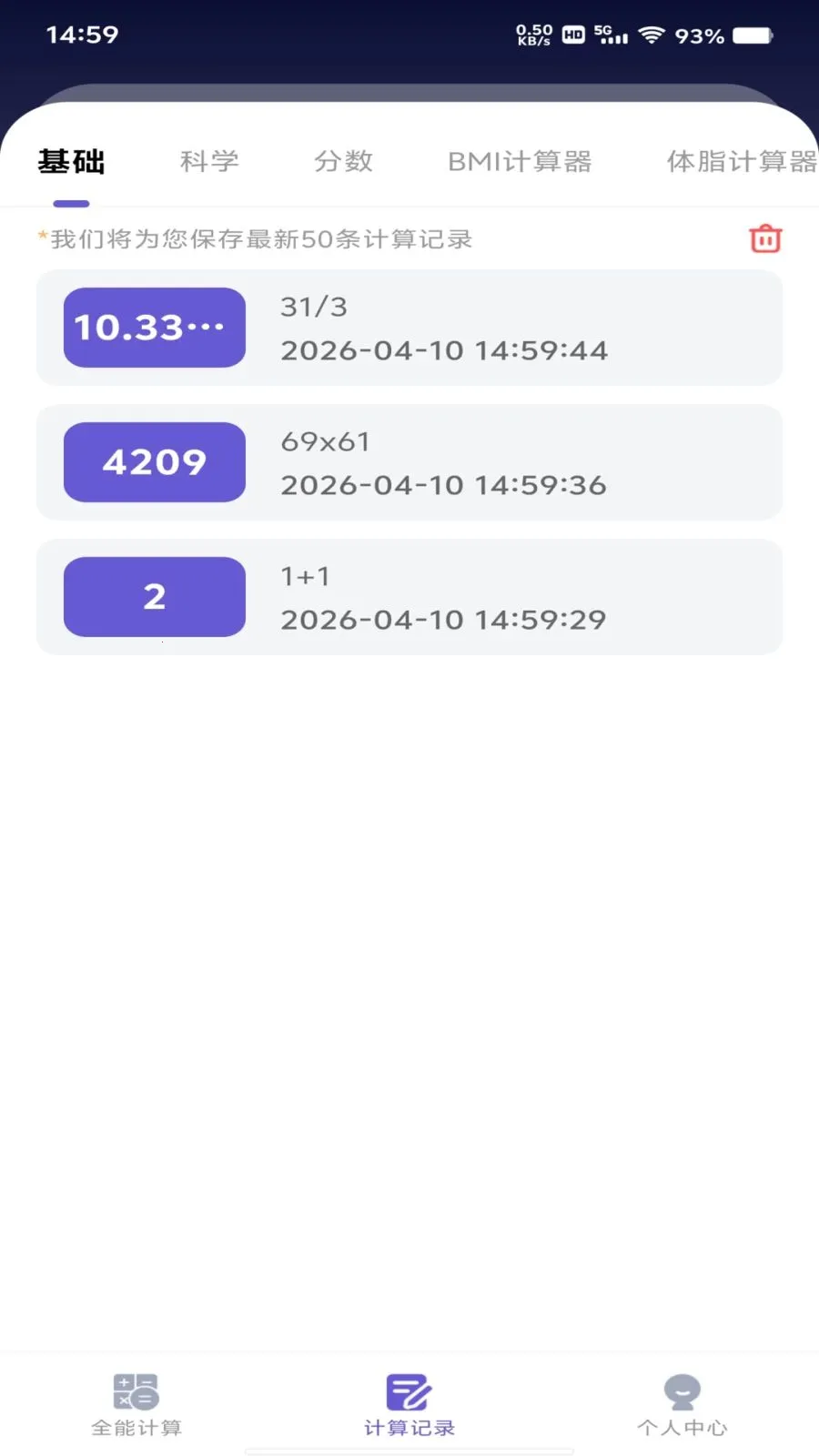 ���ȫ�Ǽ�����2026���ذ�װv1.0.0 ��Ѱ�