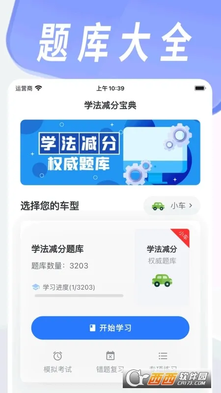 ѧ�����ֱ���(�ݿ�ѧϰ����)v1.0.0 �ֻ���