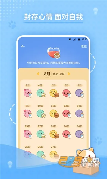 �ĵ��ռ�(��м�¼����)v2.4.7 �ֻ���