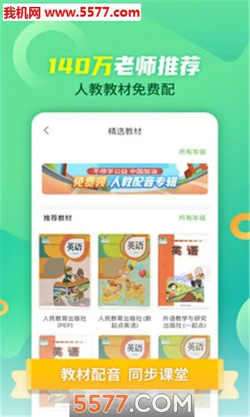 Ӣ��Ȥ����2026���ذ�װv8.4.51 �ٷ�����