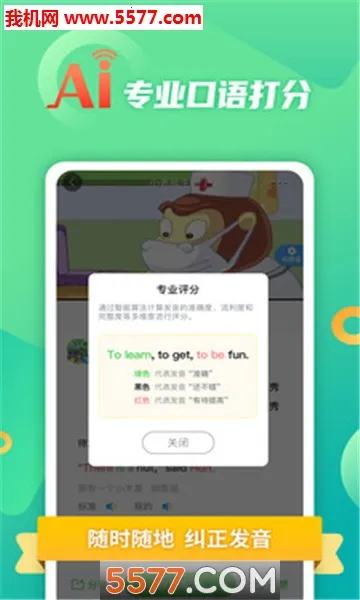 Ӣ��Ȥ����2026���ذ�װv8.4.51 �ٷ�����