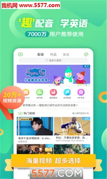 Ӣ��Ȥ����2026���ذ�װv8.4.51 �ٷ�����