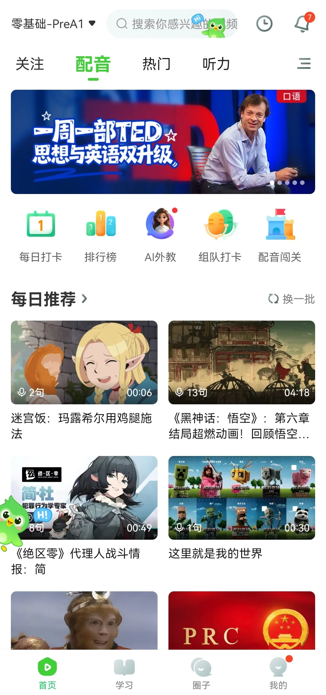 Ӣ��Ȥ����2026���ذ�װ