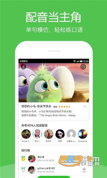 Ӣ��Ȥ����2026���ذ�װv8.4.51 �ٷ�����