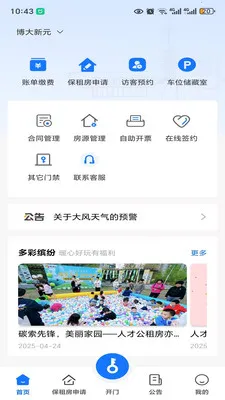 ��HOME2026�ٷ����°汾v2.0.1 ��Ѱ�