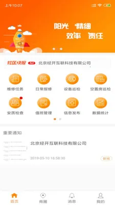 ��HOME2026�ٷ����°汾v2.0.1 ��Ѱ�