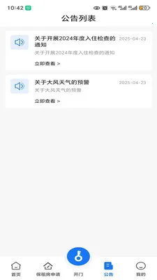 ��HOME2026�ٷ����°汾v2.0.1 ��Ѱ�