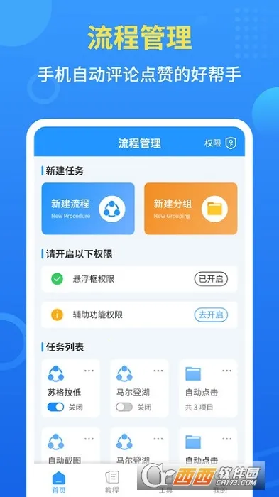 �Զ�����������ֻ���v1.3 ��Ѱ�