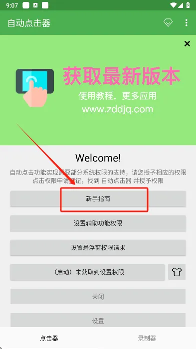 �Զ�����������ֻ���v1.3 ��Ѱ�