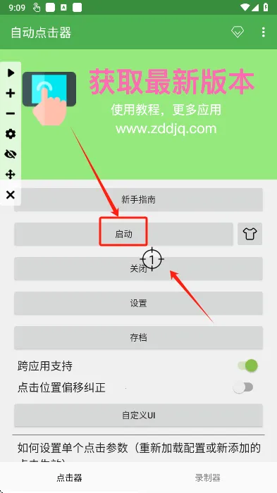 �Զ�����������ֻ���v1.3 ��Ѱ�