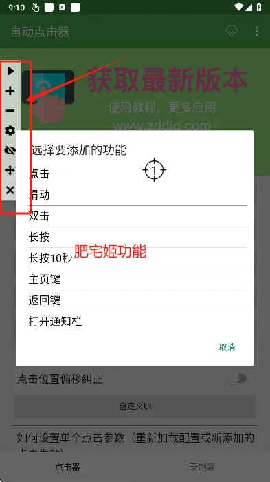 �Զ�����������ֻ���v1.3 ��Ѱ�