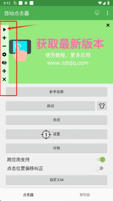 �Զ�����������ֻ���v1.3 ��Ѱ�