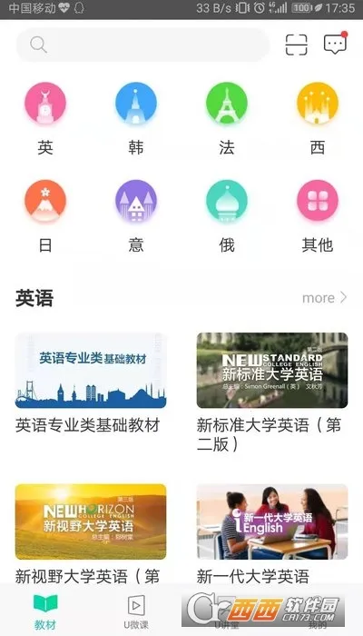 ��������ѧ2026���ذ�װv4.3.17 �ٷ�����