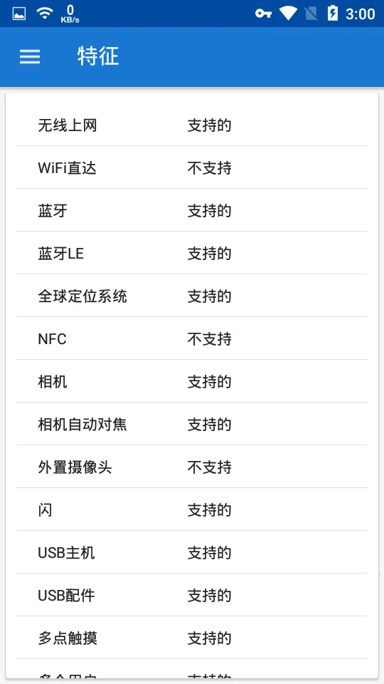 CPU X(�ֻ���Ϣ�鿴��)v3.8.5 ��׿��