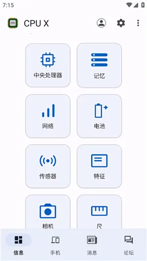 CPU X(�ֻ���Ϣ�鿴��)