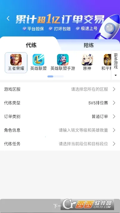 ����ͨ�����ֻ���v5.3.5 �ٷ�����