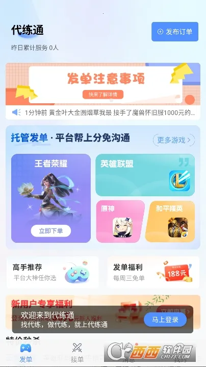 ����ͨ�����ֻ���v5.3.5 �ٷ�����