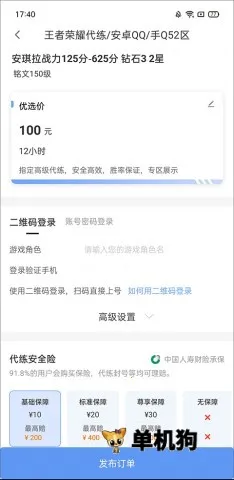 ����ͨ�����ֻ���