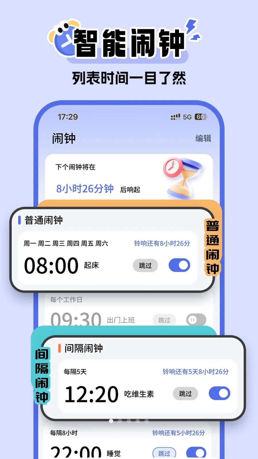 ��������(ʱ���������)v1.0.0 �ٷ�����