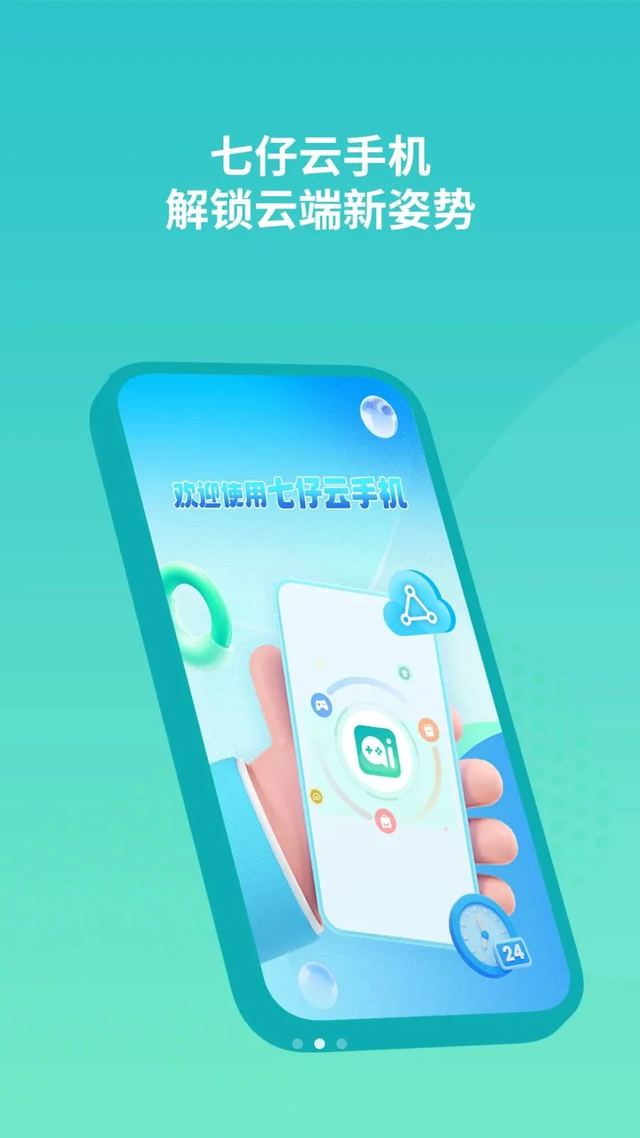 �������ֻ�2026�ٷ�����v1.1.0 ��Ѱ�