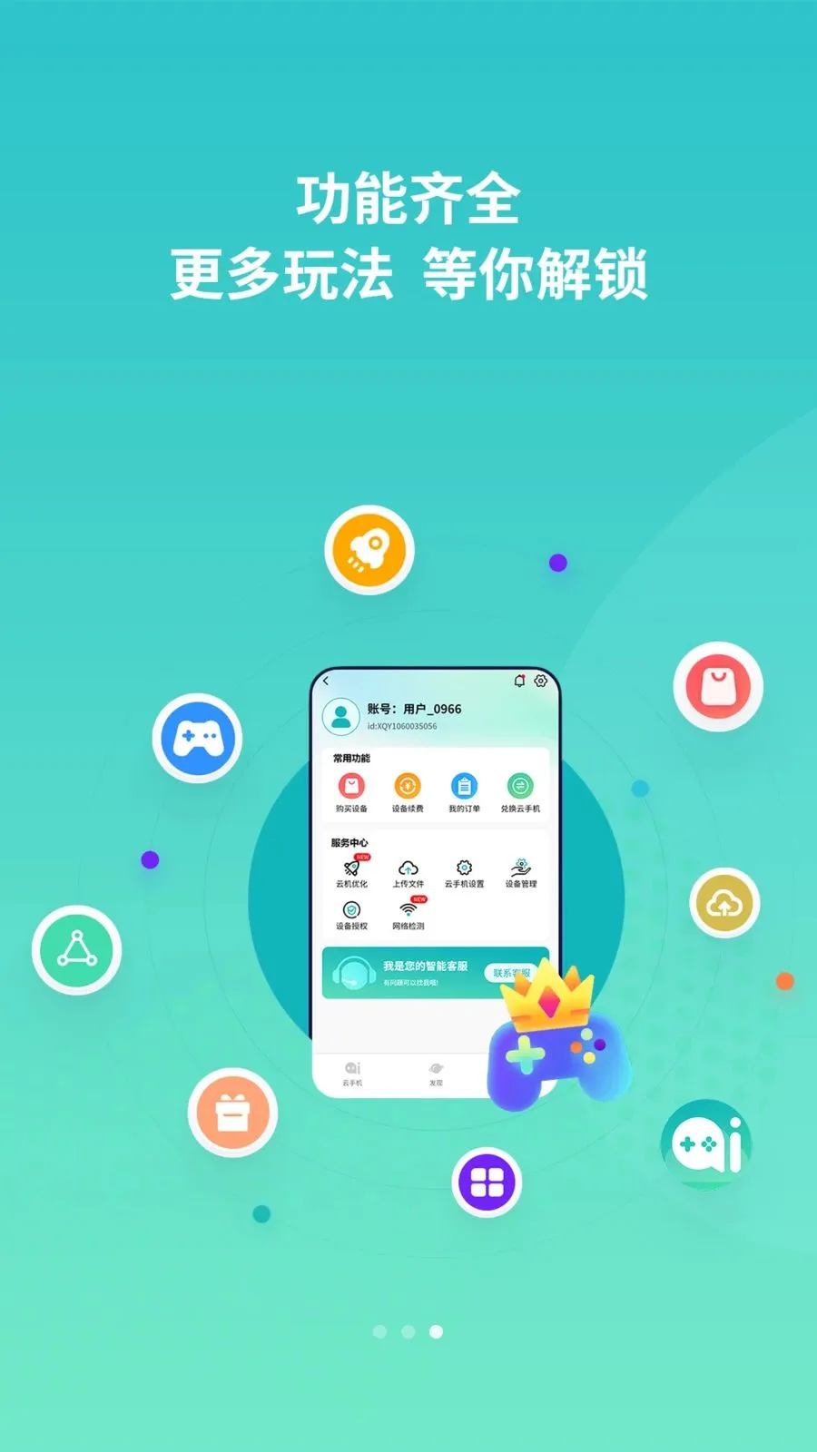 �������ֻ�2026�ٷ�����v1.1.0 ��Ѱ�