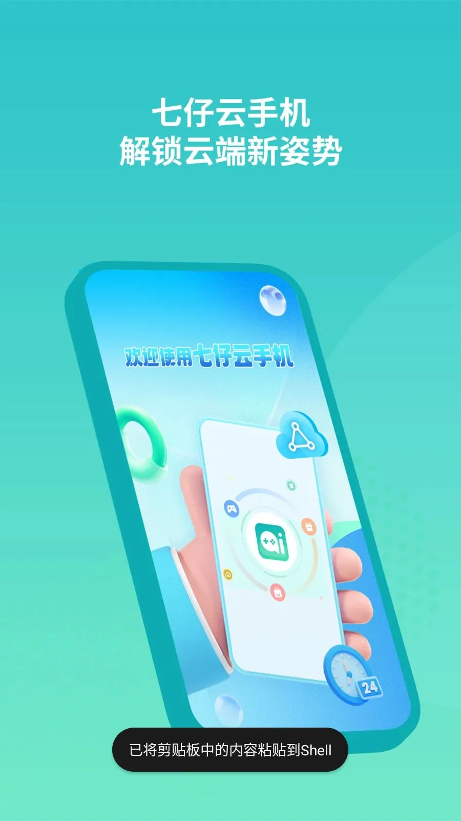 �������ֻ�2026�ٷ�����v1.1.0 ��Ѱ�