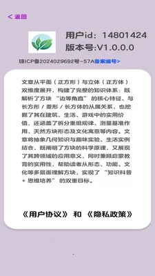 �����ķ�(�Ƹ�����Ӧ��)v1.3 �ֻ���