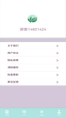 �����ķ�(�Ƹ�����Ӧ��)v1.3 �ֻ���